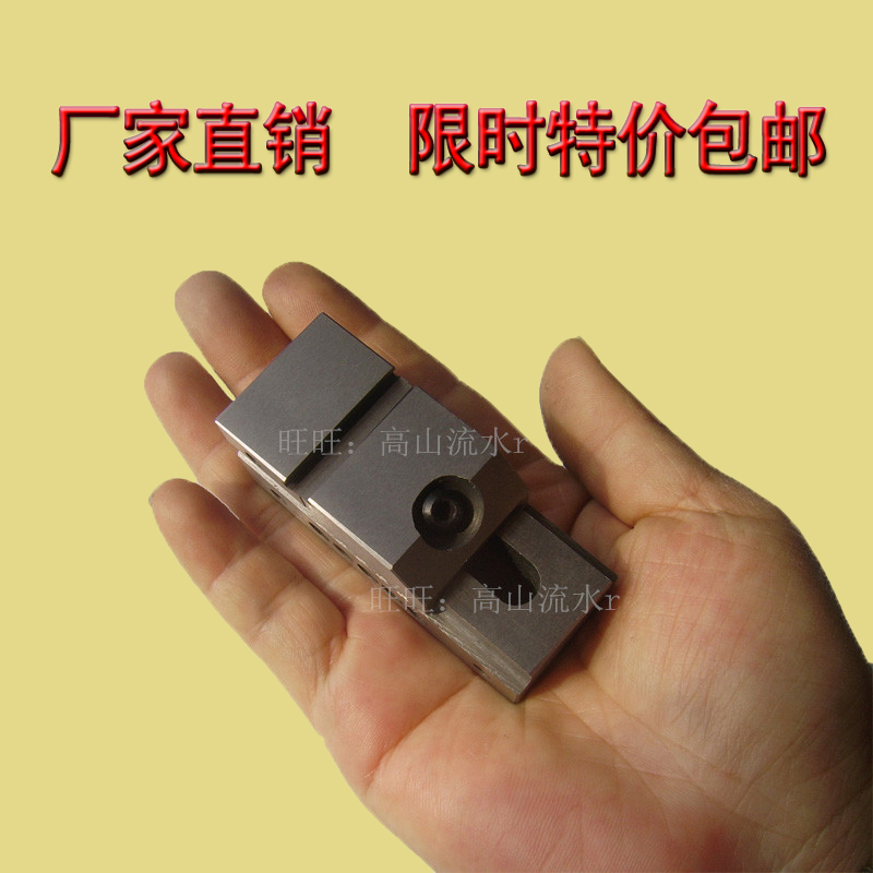 征宙微型快動精密平口鉗1寸1.5寸電極電火花磨床小批士萬力工具