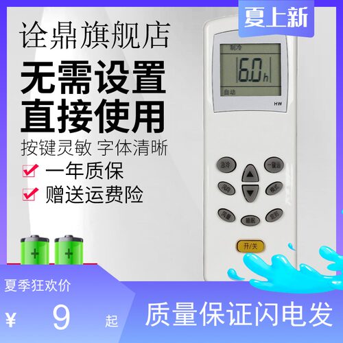 无需设置质保一年质量问题免费换新