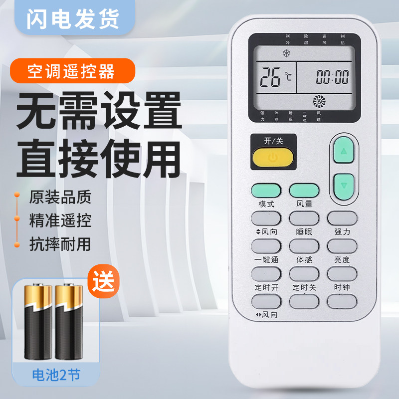 适用kelon科龙中央空调嵌入风管机遥控器KY-J01天花机 吸顶机