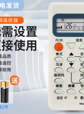 适用海尔空调遥控器YR-M10 YL-M10 KF-25GW/H1 KFR-23GW/H2 35GW/H5 H3