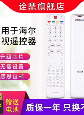 适用海尔电视遥控器LE46T320 LE42A300N LE47A300N LE55A300N
