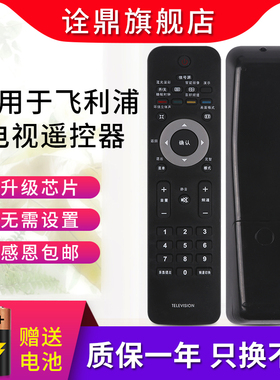 适用飞利浦电视遥控器32PFL5403 42PFL5403/93 47/52PFL5403/93