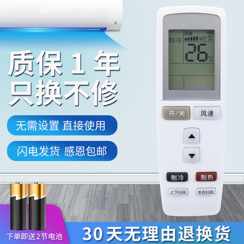 格力空调通用幸福岛遥控器