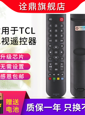 适用TCL液晶电视遥控器RC2000C02 L32E5300D L42E5300D L46E5300D