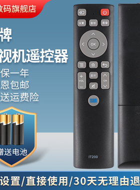 原装诠鼎遥控器适用于CAN看尚电视遥控器IT200 IT160 F55 V50 C42/C43/C49SD320 SD220