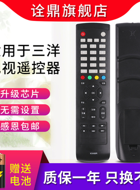 适用三洋电视遥控器KXABR 32CE530LED CE560LED 32/42CE530ALED