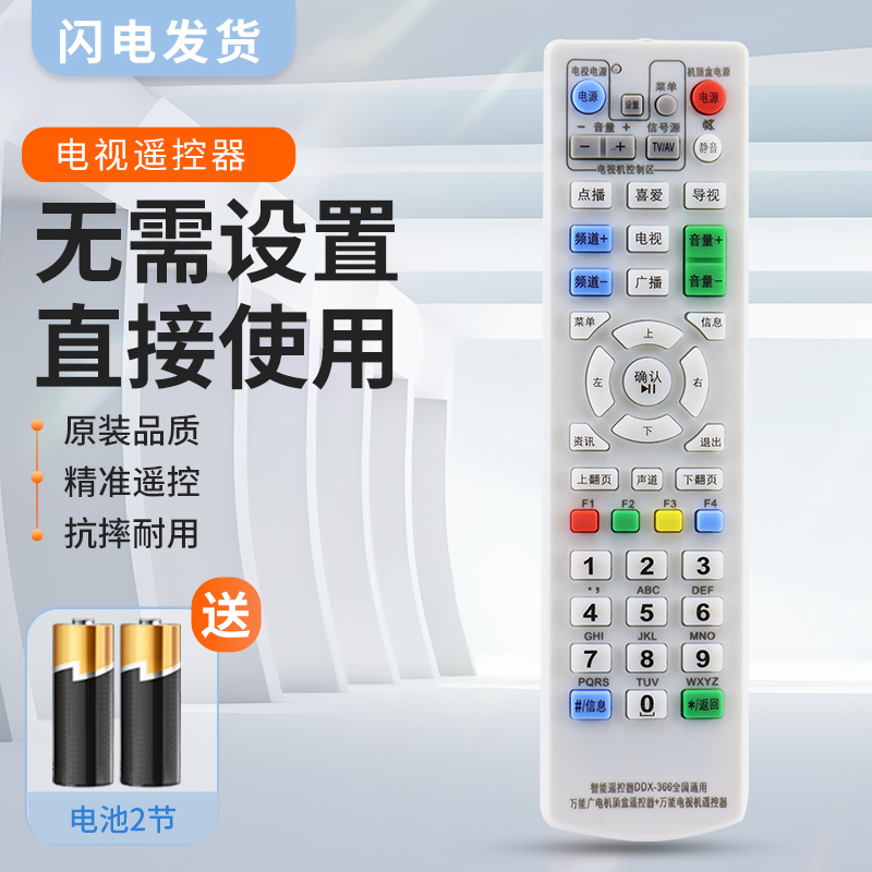 适用万能广电数字电视有线机顶盒遥控器通用全国所有广电附带电视万能 全国通用广电标清高清