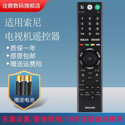 适用索尼智能语音RMF-TX300CTX2