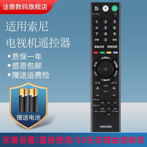 适用索尼智能语音RMF-TX300CTX2