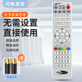 适用金网通KINGVON机顶盒遥控器 JC3018全国通用 JS5036