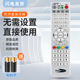 适用金网通KINGVON机顶盒遥控器 JC3018全国通用 JS5036