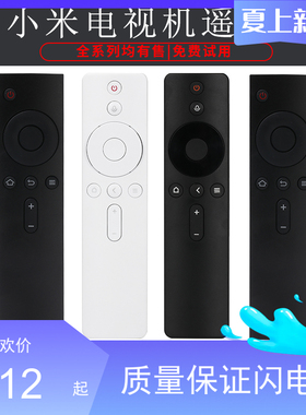 小米电视机4A小米mini盒子C/S/2/3代/3C/S遥控器蓝牙语音红外体感