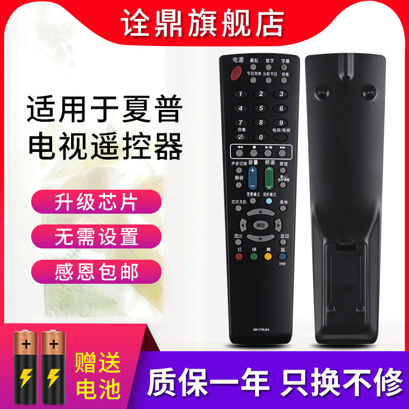 适用夏普电视遥控器GB117WJSA通用GA666WJSA GA583WJSA GA921WJSA