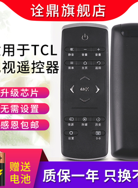 适用于TCL电视机遥控器RC321SC11 RC320SCI1 LCl1 LCI1 LC11 12