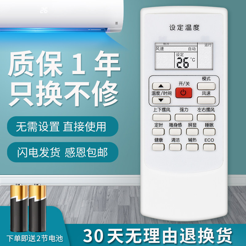 适用空调遥控器YKR-H/901奥克斯