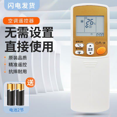 适用大金空调遥控器ARC433A93通用A75 a49 A95 98 A84 A82 A15 17