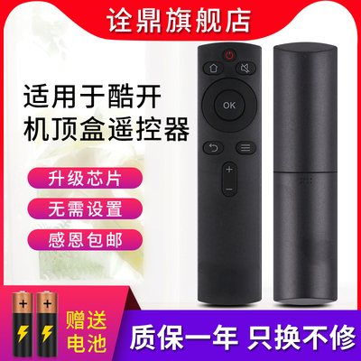 适用遥控器YK-C900J50U3B创维