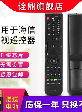 适用海信电视遥控器CN-31658 LED37/40/46T28PKV LED40/42K16PG