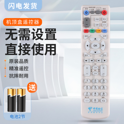 中国电信中兴ZXV10 B600 B700 ITV ZTE 数字网络电视机顶盒遥控器中兴遥控器4K高清ZXV10B60 B700B760DB860A