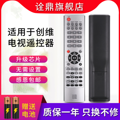 适用创维酷开电视遥控器YK-72PD 32L02RF 37L02RF 42/47L02RF