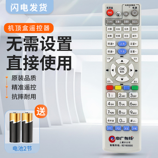适用浙江上虞 柯桥 绍兴 电视机顶盒 遥控器 中广有线 大亚信息 DC460