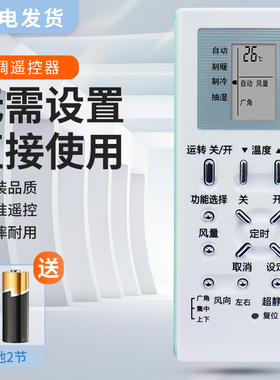 适用乐声松下空调遥控器A75C2368 A75C2366 A75C2538 A75C2436/2438 2704