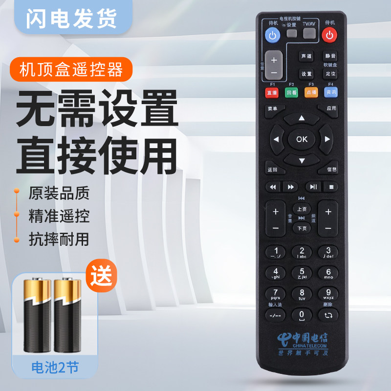 适用中兴移动电信联通遥控器ZXV10 B600V4/A/H/U/760H/E/B860A/AV1.1 B760E B760D B760N