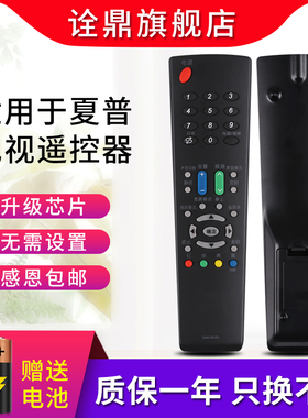 适用夏普电视遥控器GA921WJSA通用GA666WJSA GA583WJSA GB117WJSA