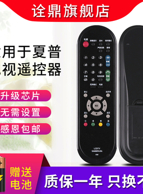 适用夏普电视遥控器GA956WJSA GB032WJSA GA978WJSA GA974WJSA