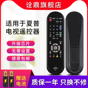 GA978WJSA GA974WJSA GB032WJSA 适用夏普电视遥控器GA956WJSA