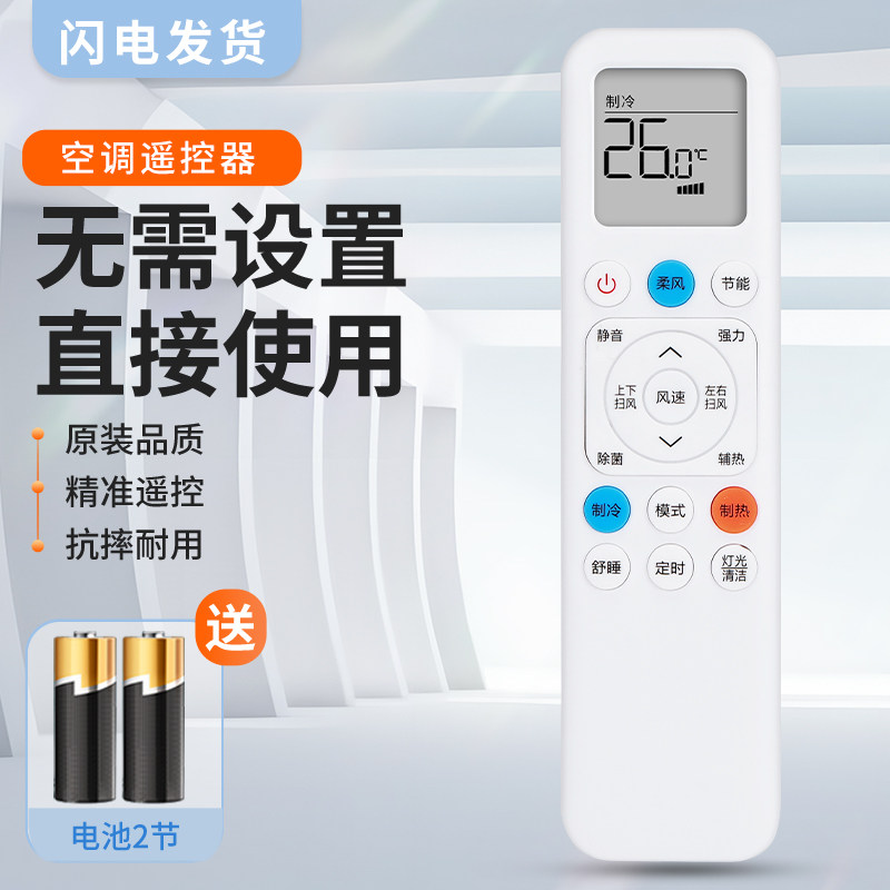适用TCL空调遥控器GYKQ-89(02)通用1.5匹小蓝翼KFR-35GW/RT2Ea+B1柔风键诠鼎原装款