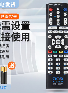 适用上海机顶盒遥控器东方有线数字电视天栢STB20-8436C-ADYE上海机顶盒通用