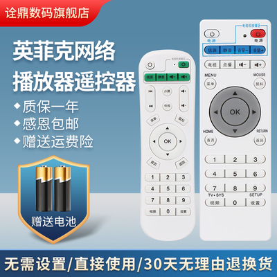 inphic/英菲克盒子数字网络电视