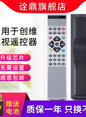 适用于创维液晶电视机遥控器遥控板40L98SW 42L98SW 46L98SW PW