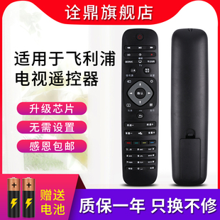 55PUF6050 适用飞利浦电视遥控器49 T3回看 55PUF6055