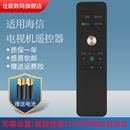 70MU7000U 适用海信电视遥控器CN3A68通用CRF3A68 EC550UA 49M5600UC EC750US LED50