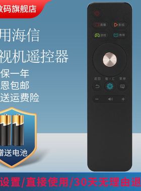 适用海信电视遥控器CN3A68通用CRF3A68 LED50/55/60/65/70MU7000U 49M5600UC EC550UA EC750US