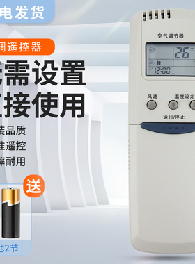 适用澳柯玛空调遥控器 GJYKQ-01 GJYKQ-02 0534002 GJYKQ-002AD