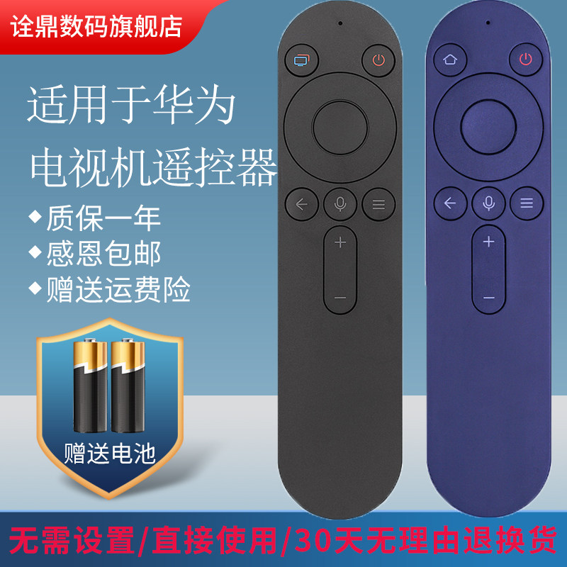 适用华为荣耀鸿蒙电视遥控器 智慧屏遥控器语音声控功能X1 V55i-B HDRC-BV1 LOK-360 OSCA-550A通用华为荣耀