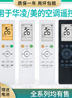 适用华凌智联美的空调遥控器RN10L2(B2HS)/BG-H 06E(2HS) N8HA1/3 N8HF3/1 N8HE1/3 N8HG1/3 HB1RN02S6(2S)