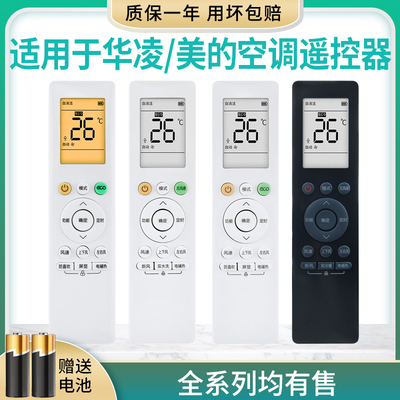 华凌美的RN10L2(B2HS)/BG
