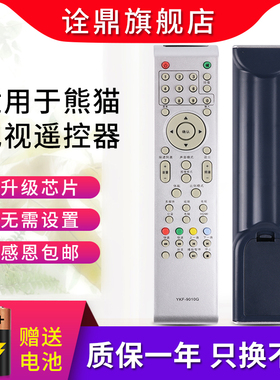 适用熊猫电视遥控器YKF-9010G 9010E L24M02 L26M02 L32M02