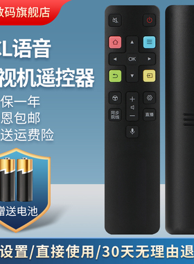 适用TCL电视语音遥控器RC801C 50D6 55C7 65C7 75A950U 55BX7600