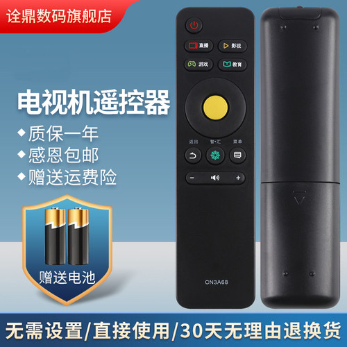适用海信电视遥控器CN3A68