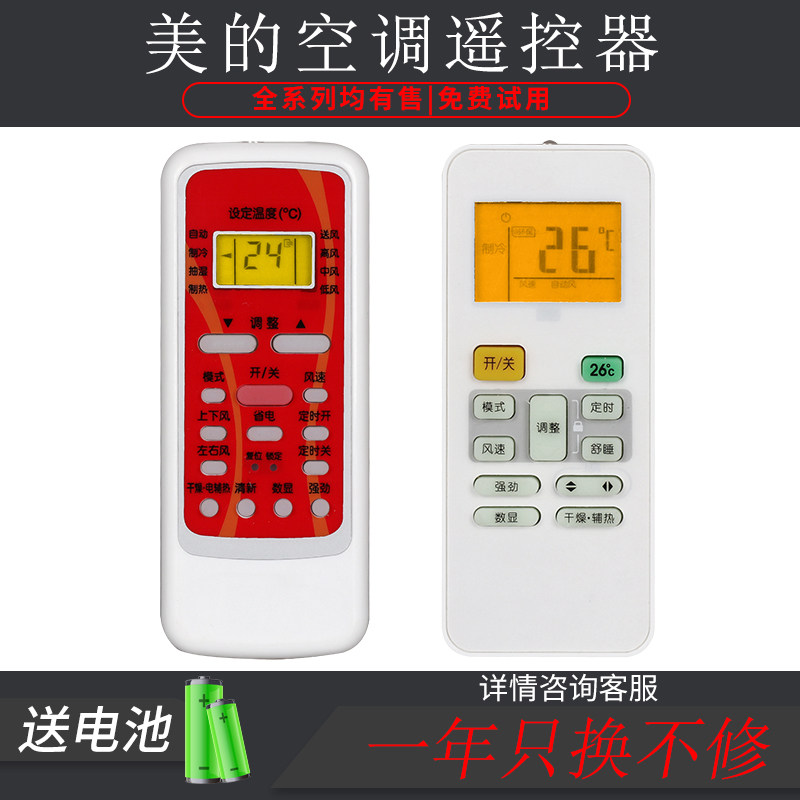 适用美的空调遥控器冷俊星劲弧通用 RN02A BG M 02C 02D EH