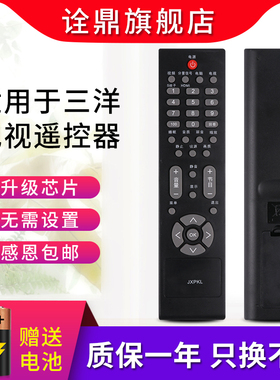 适用三洋电视机遥控器JXPKL LCD-19CC10/26CC10/32CC10/42CC10