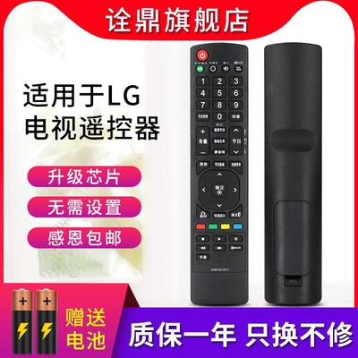 适用LG电视遥控器AKB72915211 AKB72915255 AKB72915256 72914220