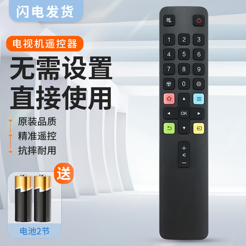 适用于TCL液晶电视机遥控器ARC801L RC801LDCI1 49P355P3 65P3 55N3 32F6H 40F6F 43F6F 4349A260诠鼎原装版