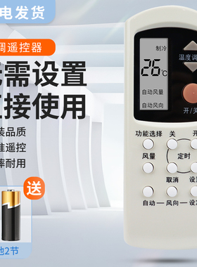 适用乐声松下空调遥控器A75C699通用7813 A75C596 A75C749 A75C594 A75C2157 A75C2045 C2044 A74C2699