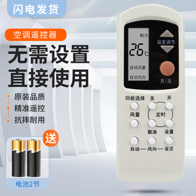 适用乐声松下空调遥控器A75C699通用7813 A75C596 A75C749 A75C594 A75C2157 A75C2045 C2044 A74C2699